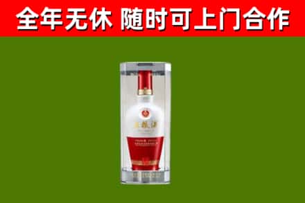 民和烟酒回收五粮液酒.jpg