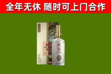 民和烟酒回收国窖1573.jpg