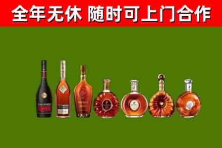 民和烟酒回收洋酒价格.jpg