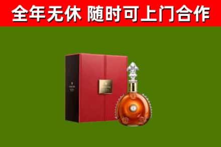 民和烟酒回收路易十三洋酒.jpg