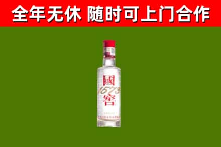 民和烟酒回收1573酒.jpg