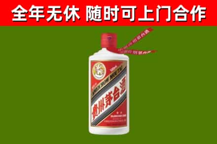 民和烟酒回收飞天茅台酒.jpg