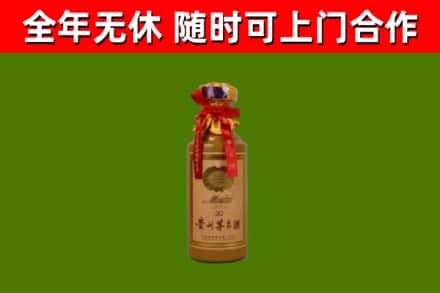 民和回收30年茅台酒