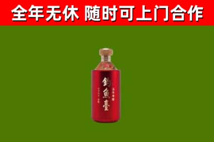 民和烟酒回收钓鱼台.jpg
