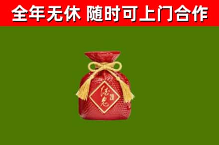 民和烟酒回收酒鬼酒.jpg