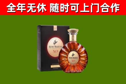 民和烟酒回收人头马XO洋酒.jpg